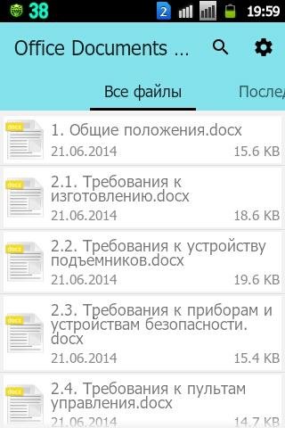 Office-Documents-Viewer-v1.18
