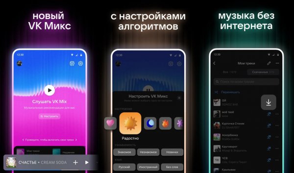 VK Музыка Premium v8.32