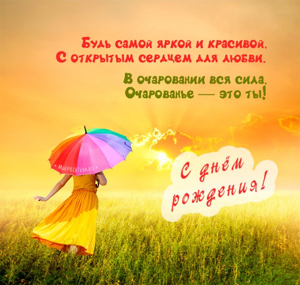 s dnem rozhdeniya kartinki s pozhelaniyami 28 01163833