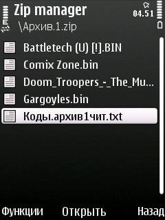 Архив.1