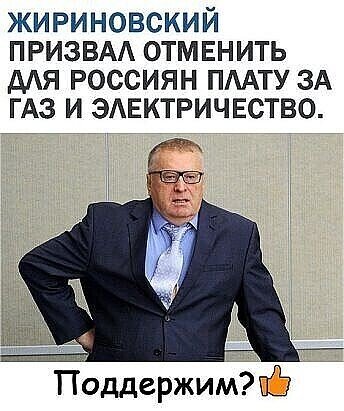 ЖИРИК