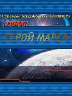 Gundam 240 RU by AlGoris BlackWaltz
