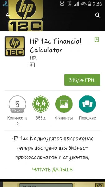hp12c