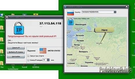 Hide IP Easy 5.2.2.6 Portable (registred