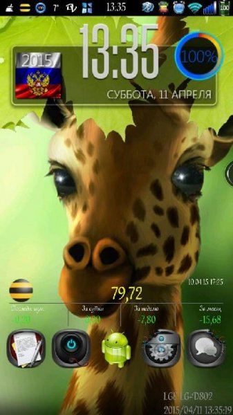 Giraffe HD Parallax LWP Pro - v.1.0