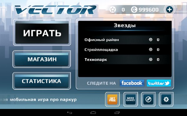 Vector.v.1.0.6 integred save