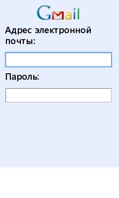 GMail 2 0 6