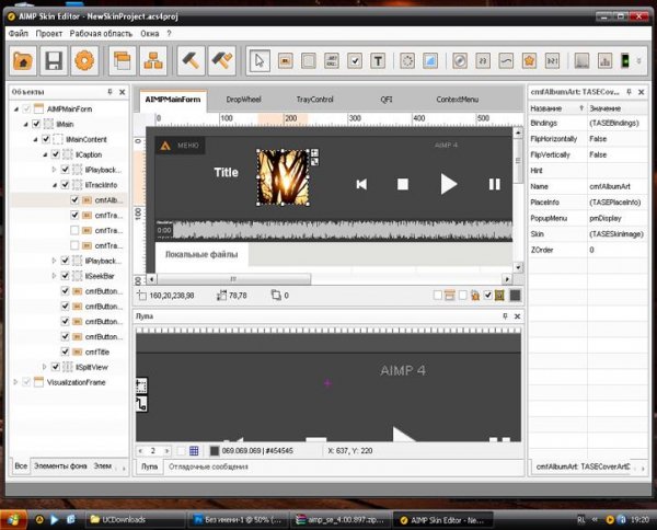 AIMP Skin Editor v4.00, build 897