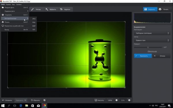 ФотоМАСТЕР 3.0 RePack (&amp; Portable) by elchupacabra