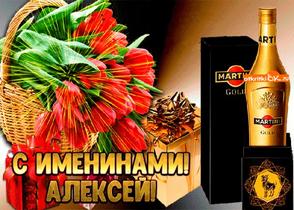 Алексей