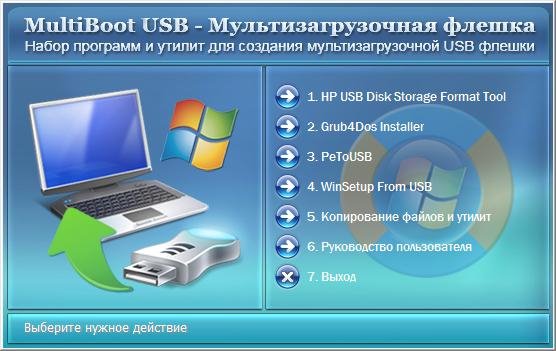 MultiBoot USB