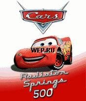 Тачки 2