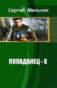 Барон Ульрих. Чужие игры