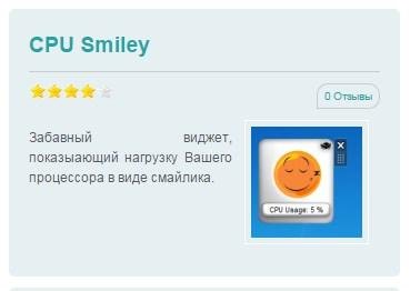 CPU-смайл
