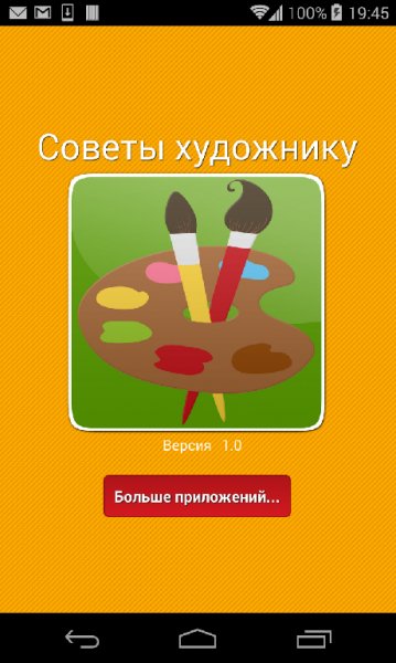 Советы художнику,портрет