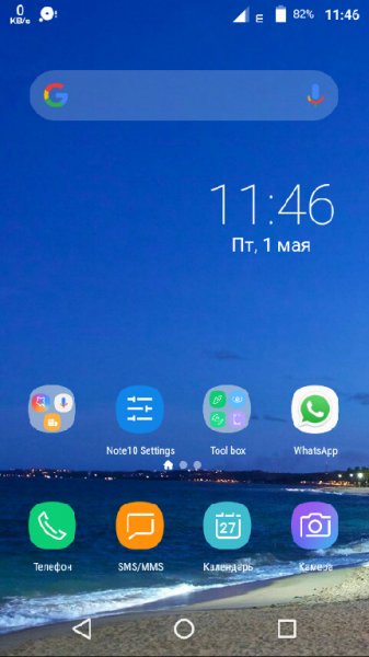 launcher.launcher.note 6.0 61pakage