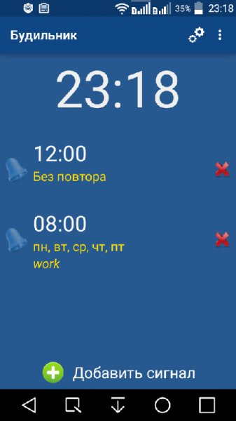 Будильник AdFree v1.4.2.build.29