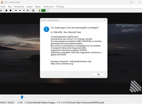 Vlc v0.8.6i win32 Old Version