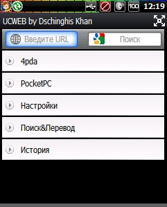 Ucweb v7 4 0 57 rus