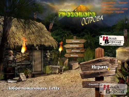 escape from thunderisland.part1