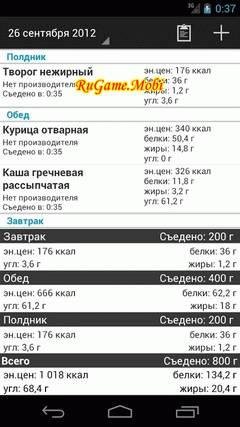 rugame mobi Buterbrod v2.2.5 160 2