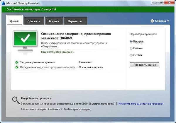 microsoft security essentials