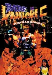 Streets Of Rage