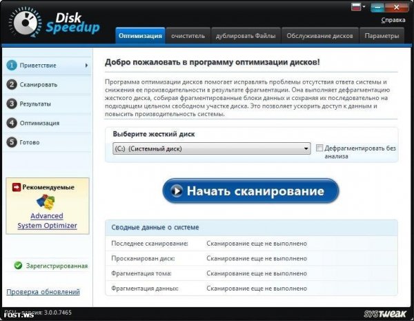 Systweak Disk Speedup 3.0.0.7465