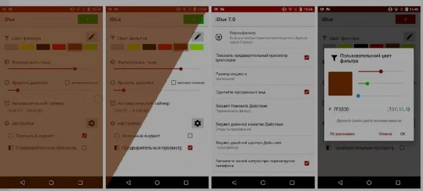 iBlue.ver.7.1.2.build.36