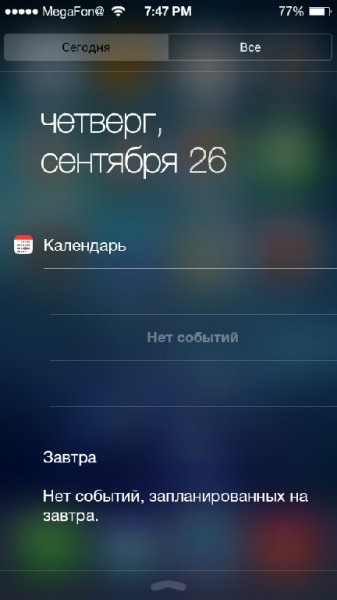 iNoty 1.0.2.3 RUS byFlamelover