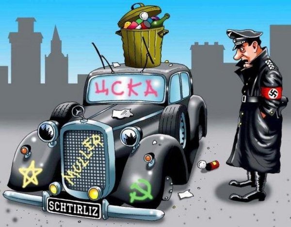 Похождения Штирлица