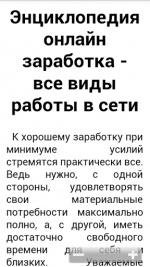 zarabotok-v-internete-v1.0