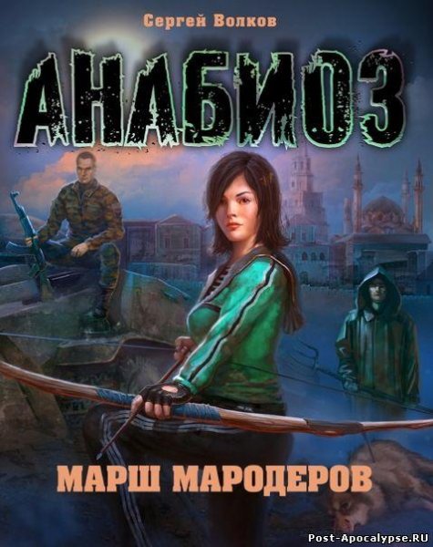 marsh marod