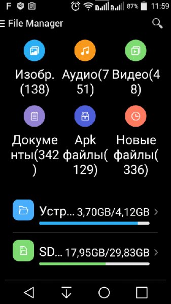 Файловый Менеджер v2.4.0
