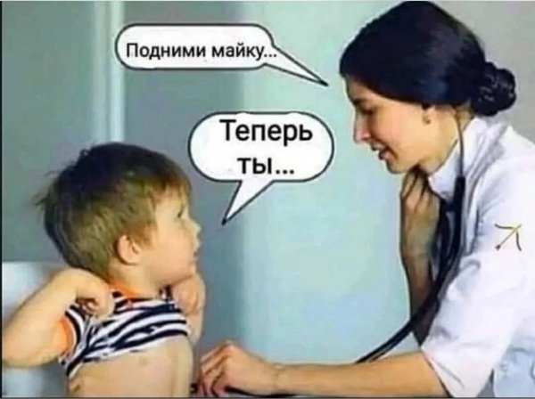 Теперь ты