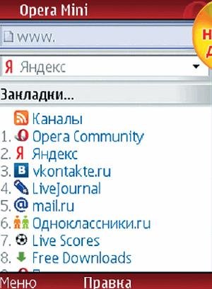 opera-mini-4.2.22714-advanced-en
