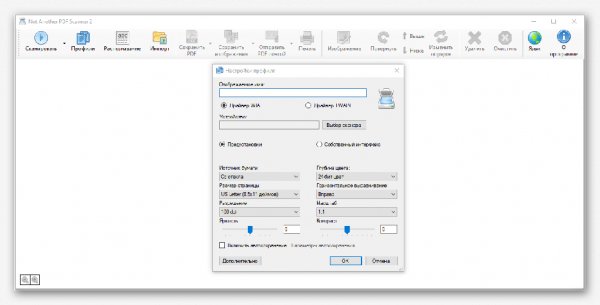 Программа для сканирования - naps2 5.7.1.42651 + portable