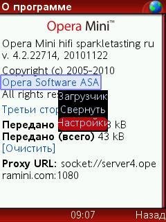 Opera Mini 4.2.227 Down