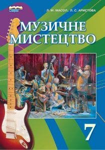 Музичне мистетство