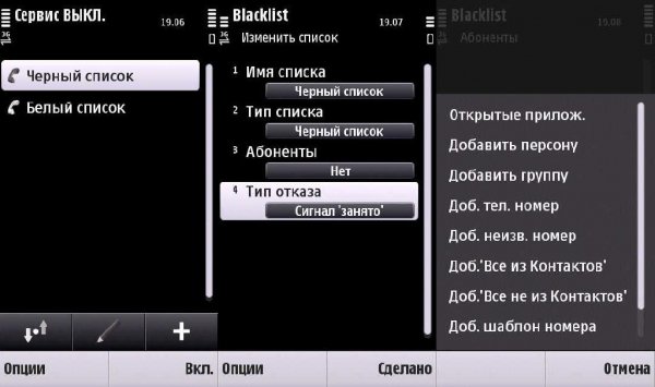 Best Blacklist v400 signed Full