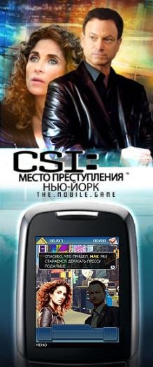 CSI Нью-Йорк NOKIA SE 240x320 RU