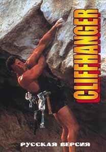 Cliffhanger [TRus NewGame]