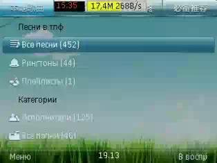 KuGou v 3.20(0) Rus