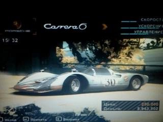 NFS МW-Порше-Carrera-6-Typer-90