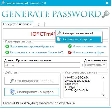 Simple Password Generator