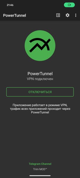 PowerTunnel v.2.6.3 TM