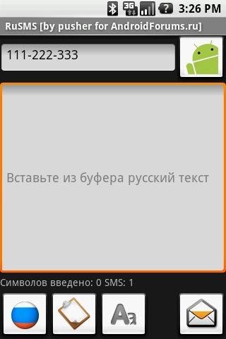 rusms