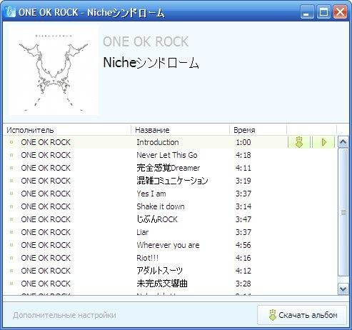 VKMusic 4.56