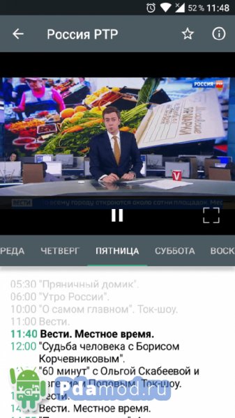 Viks TV- 1.4.4. Взломанная версия
