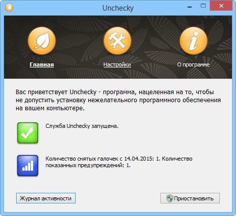 unchecky